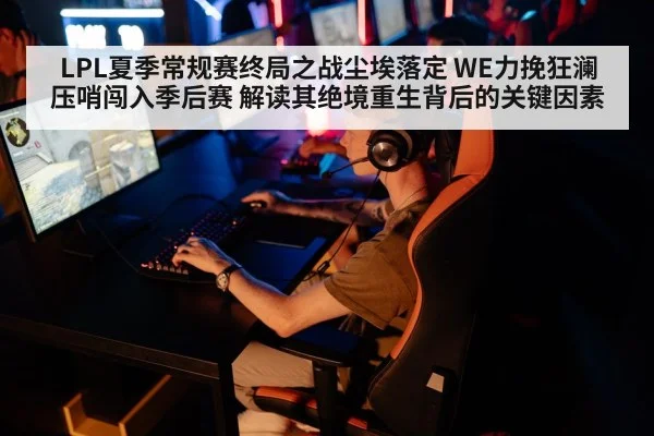 esports tournament intense moment
