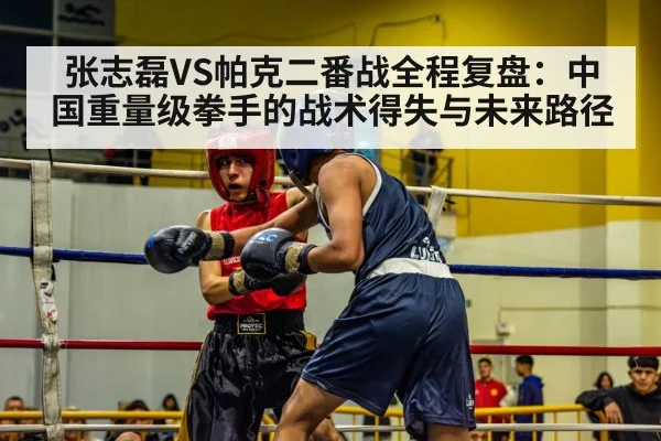 boxing ring action