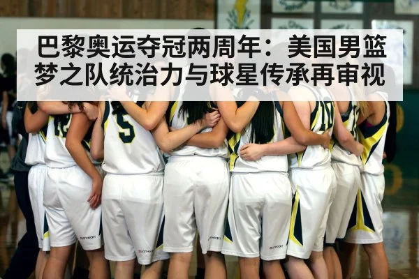 basketball team huddle